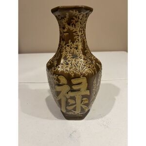 Vintage Asian Ceramic Vase In Brown Tones Textured No Flaws
